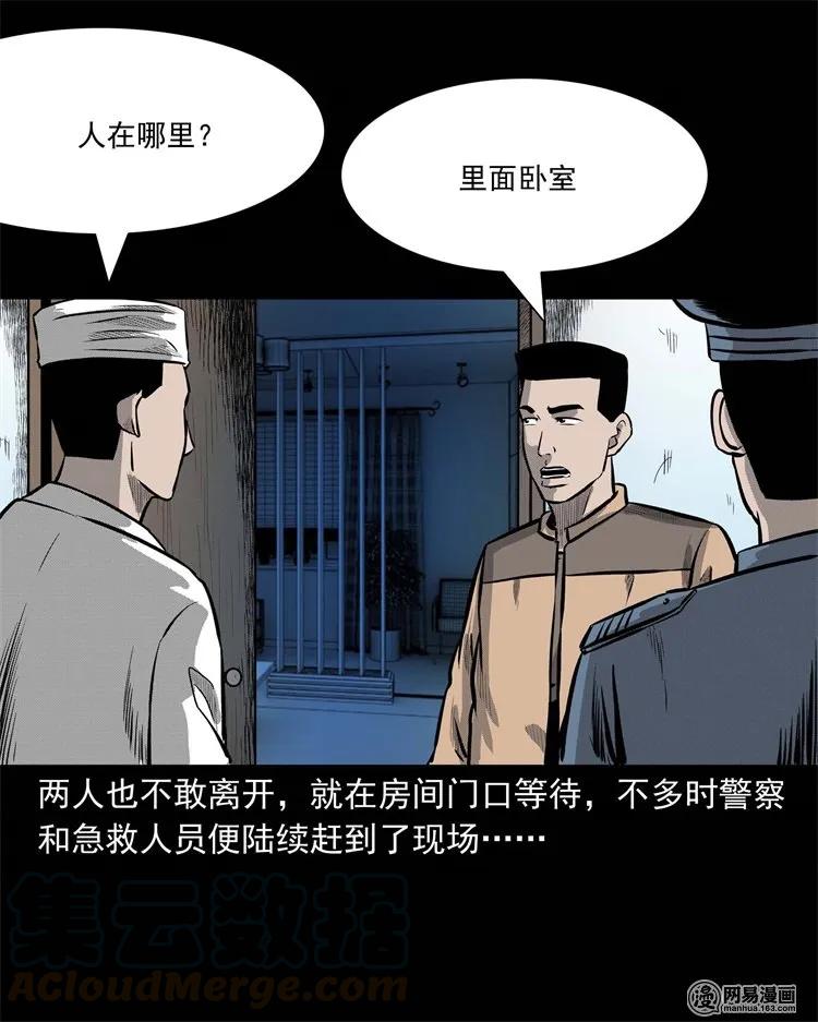 《三老爷惊奇手札》漫画最新章节234 镜中的影像免费下拉式在线观看章节第【41】张图片