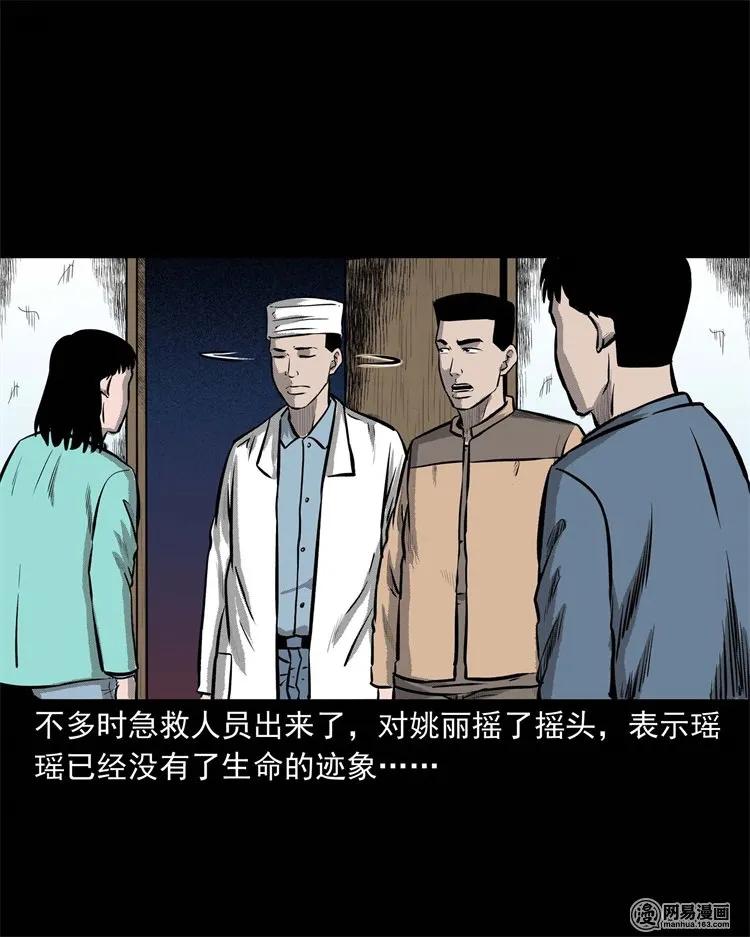 《三老爷惊奇手札》漫画最新章节234 镜中的影像免费下拉式在线观看章节第【43】张图片