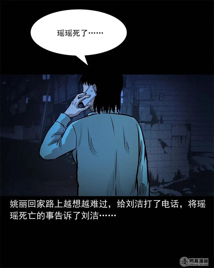 《三老爷惊奇手札》漫画最新章节234 镜中的影像免费下拉式在线观看章节第【46】张图片