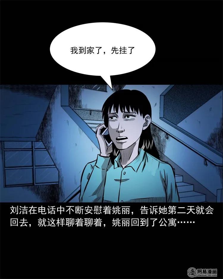 《三老爷惊奇手札》漫画最新章节234 镜中的影像免费下拉式在线观看章节第【47】张图片