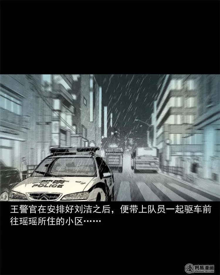 《三老爷惊奇手札》漫画最新章节234 镜中的影像免费下拉式在线观看章节第【56】张图片