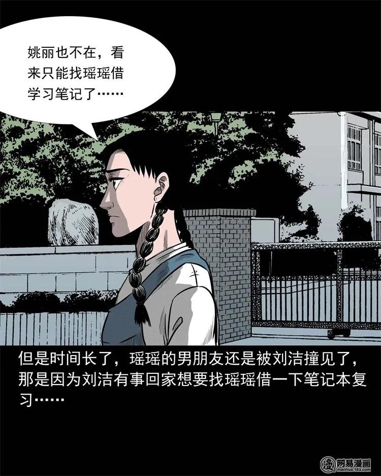 《三老爷惊奇手札》漫画最新章节234 镜中的影像免费下拉式在线观看章节第【6】张图片