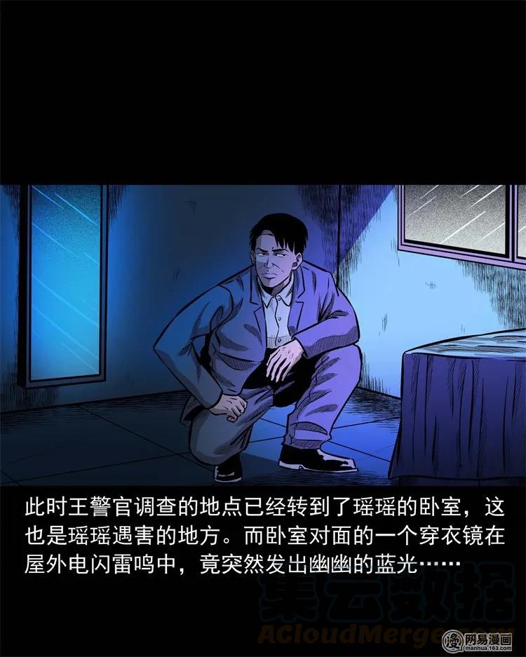 《三老爷惊奇手札》漫画最新章节234 镜中的影像免费下拉式在线观看章节第【65】张图片