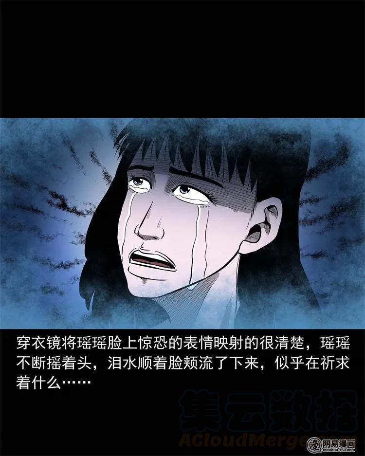 《三老爷惊奇手札》漫画最新章节234 镜中的影像免费下拉式在线观看章节第【69】张图片