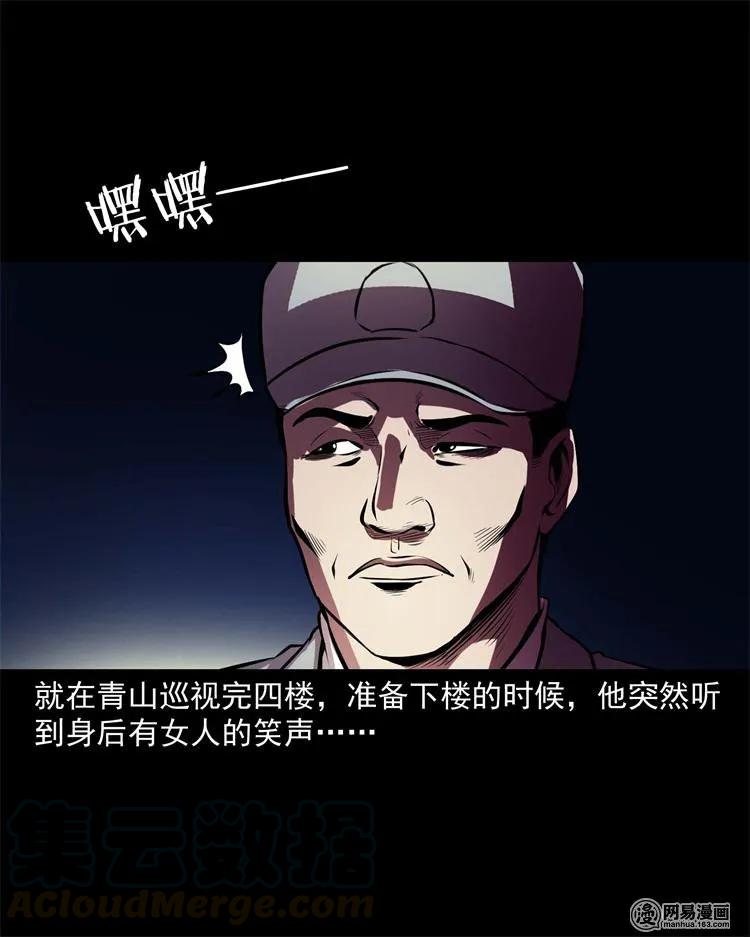 《三老爷惊奇手札》漫画最新章节235 模特免费下拉式在线观看章节第【13】张图片