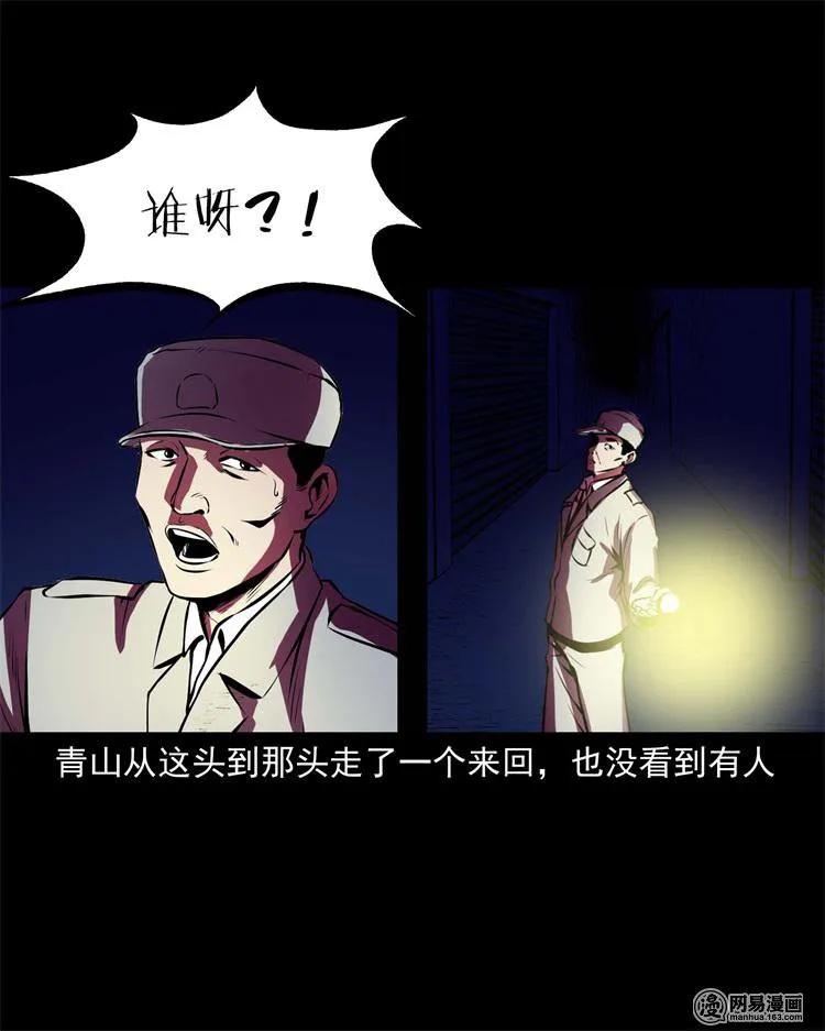 《三老爷惊奇手札》漫画最新章节235 模特免费下拉式在线观看章节第【16】张图片