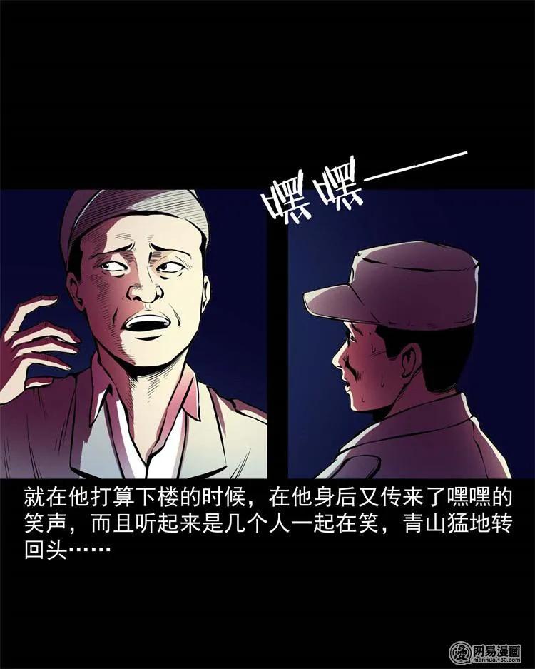 《三老爷惊奇手札》漫画最新章节235 模特免费下拉式在线观看章节第【18】张图片