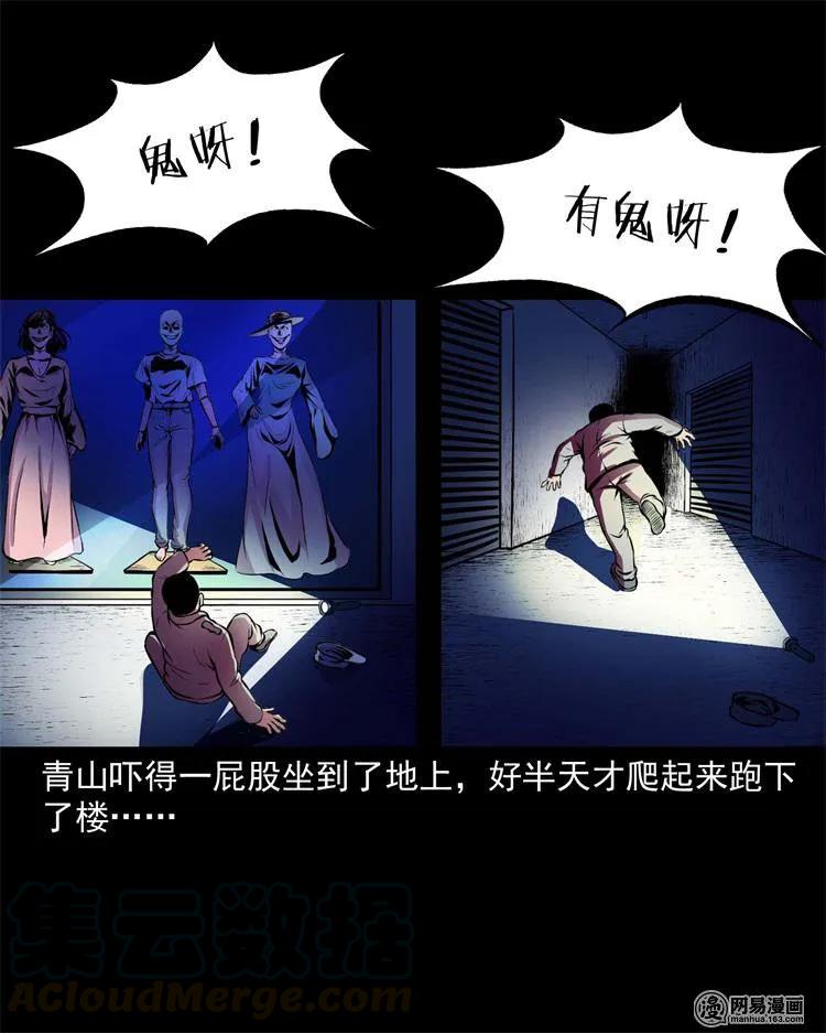 《三老爷惊奇手札》漫画最新章节235 模特免费下拉式在线观看章节第【21】张图片