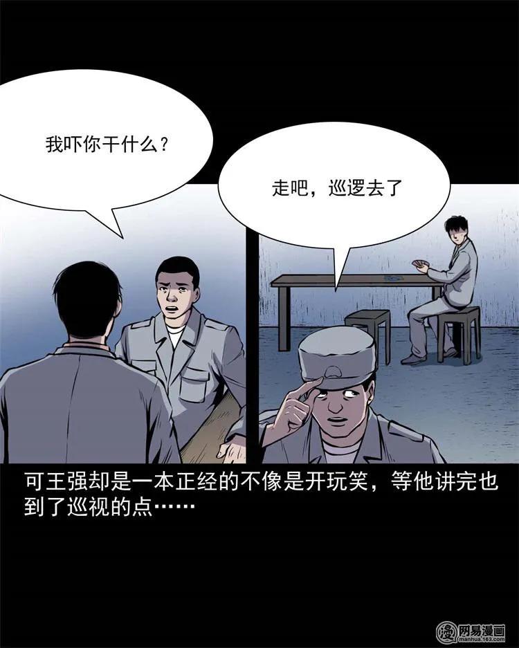 《三老爷惊奇手札》漫画最新章节235 模特免费下拉式在线观看章节第【24】张图片