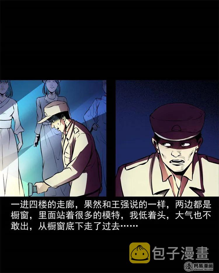 《三老爷惊奇手札》漫画最新章节235 模特免费下拉式在线观看章节第【38】张图片