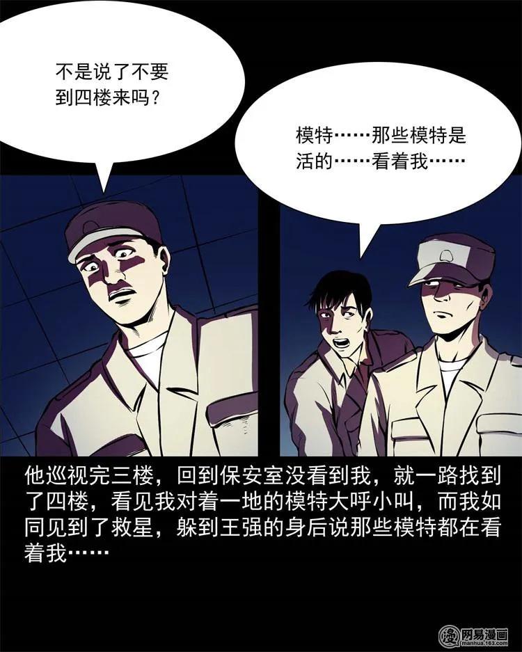 《三老爷惊奇手札》漫画最新章节235 模特免费下拉式在线观看章节第【56】张图片