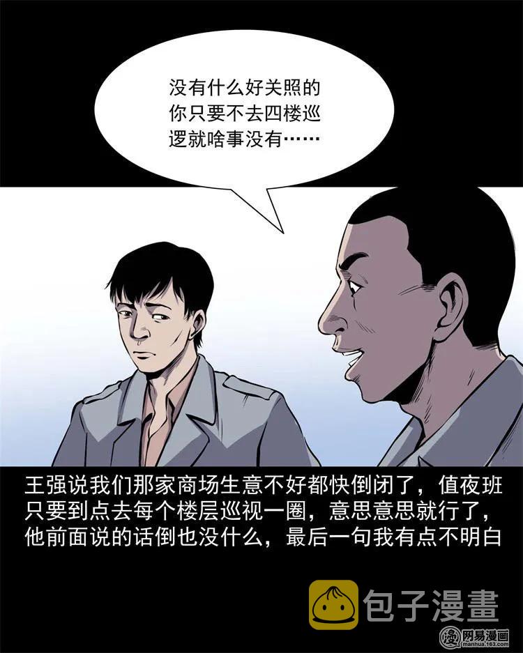 《三老爷惊奇手札》漫画最新章节235 模特免费下拉式在线观看章节第【6】张图片