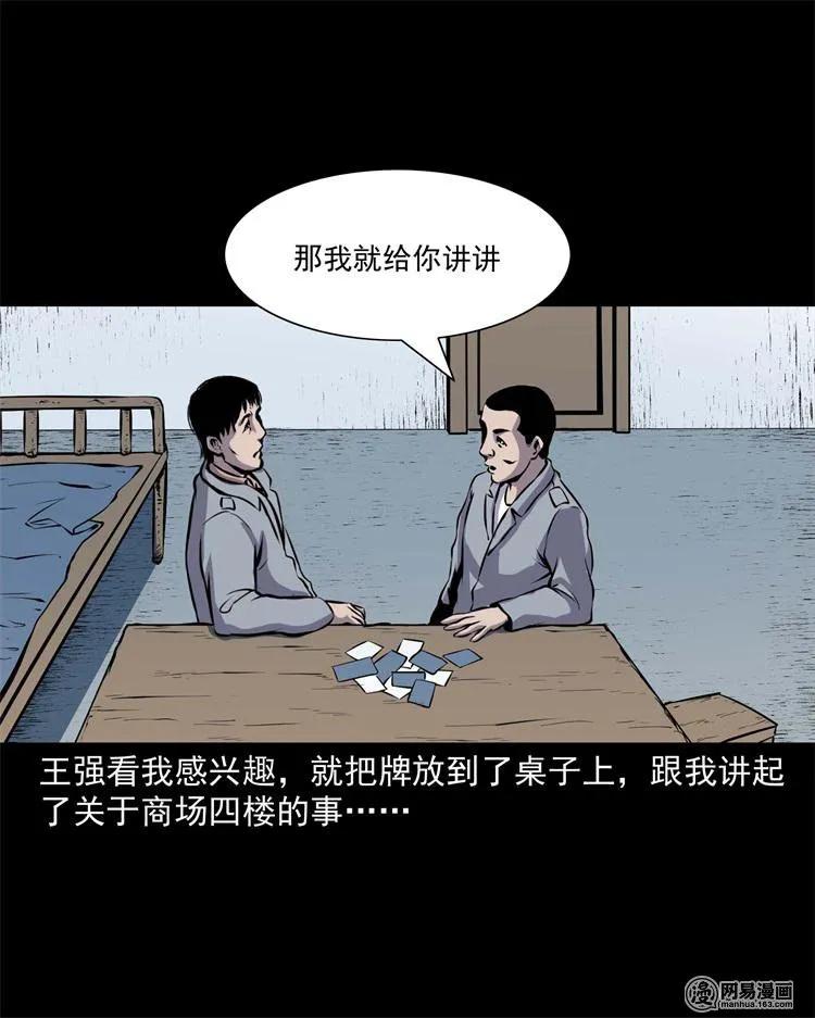 《三老爷惊奇手札》漫画最新章节235 模特免费下拉式在线观看章节第【8】张图片