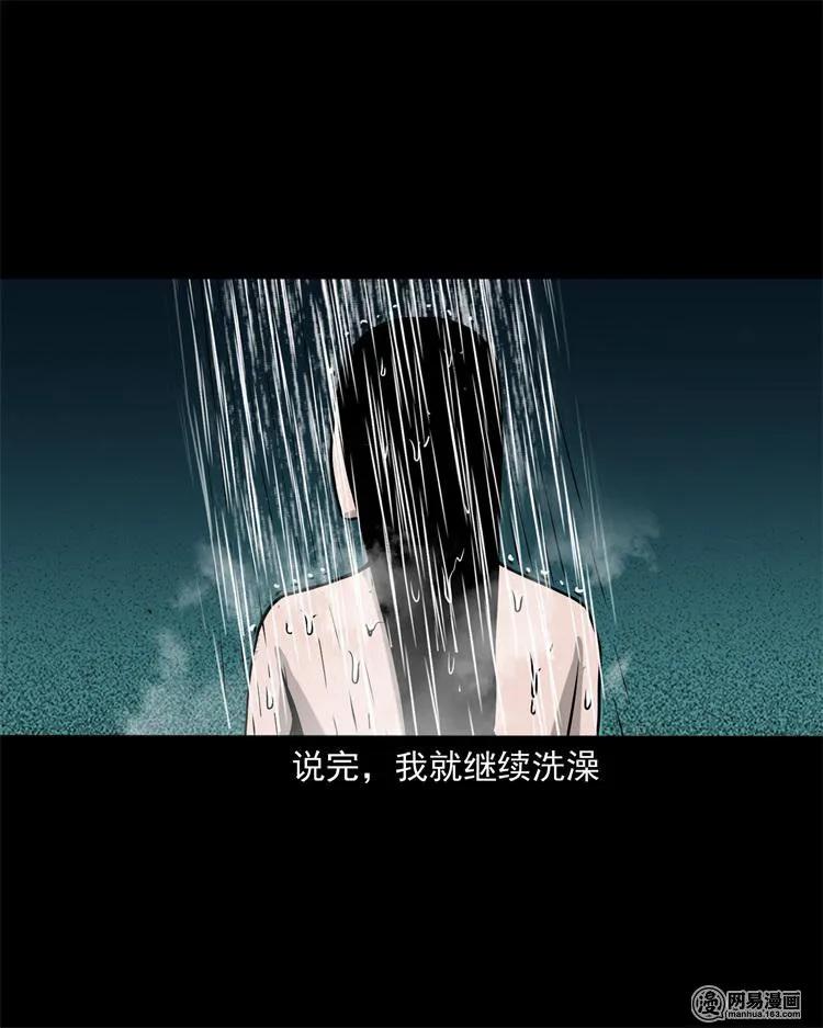 《三老爷惊奇手札》漫画最新章节236 舍友小芳免费下拉式在线观看章节第【11】张图片