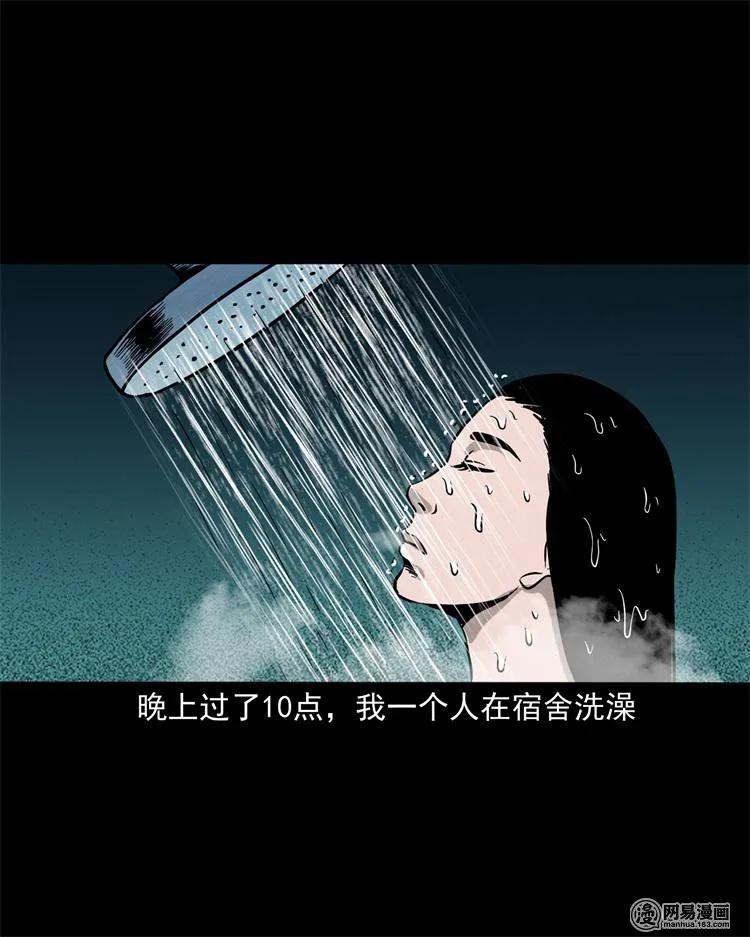 《三老爷惊奇手札》漫画最新章节236 舍友小芳免费下拉式在线观看章节第【6】张图片