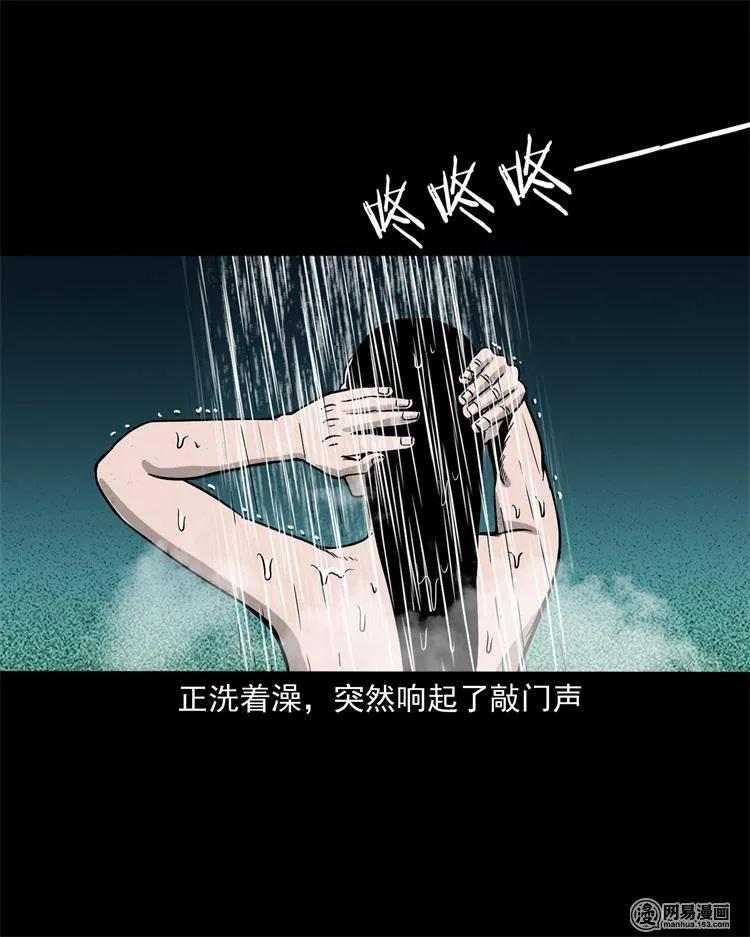 《三老爷惊奇手札》漫画最新章节236 舍友小芳免费下拉式在线观看章节第【7】张图片