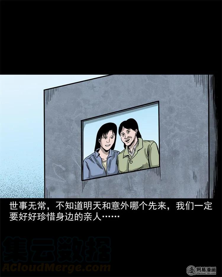 《三老爷惊奇手札》漫画最新章节236 舍友小芳免费下拉式在线观看章节第【73】张图片