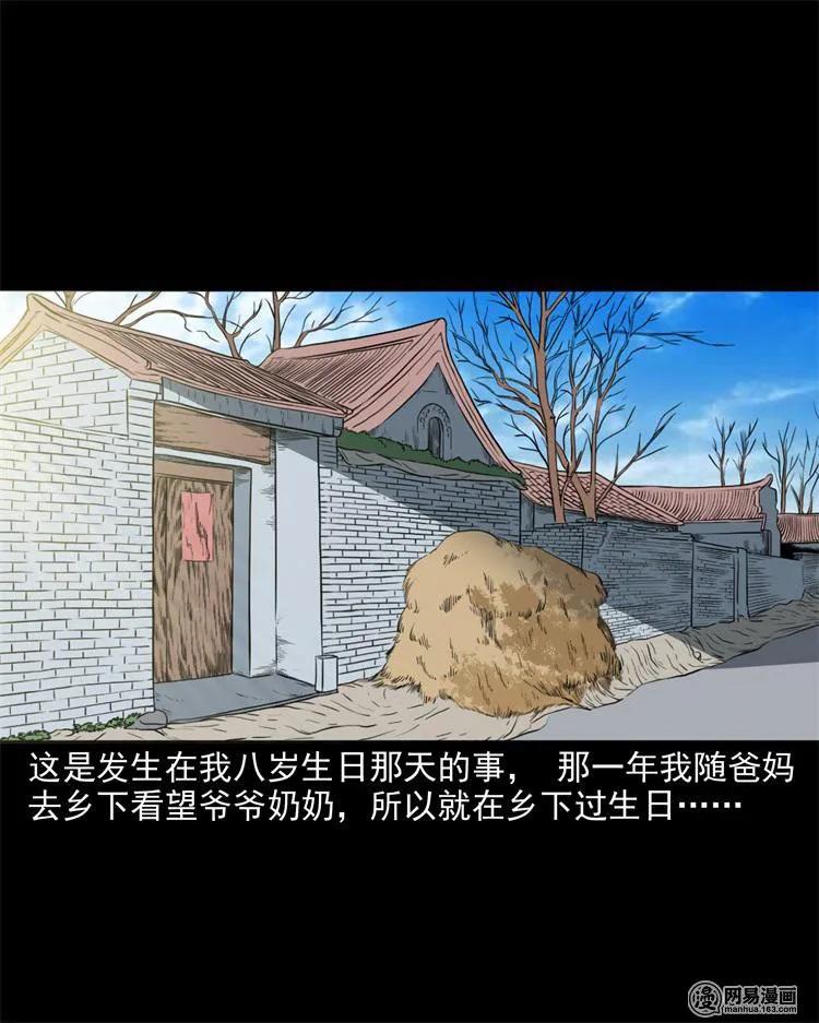 《三老爷惊奇手札》漫画最新章节237 风铃免费下拉式在线观看章节第【2】张图片