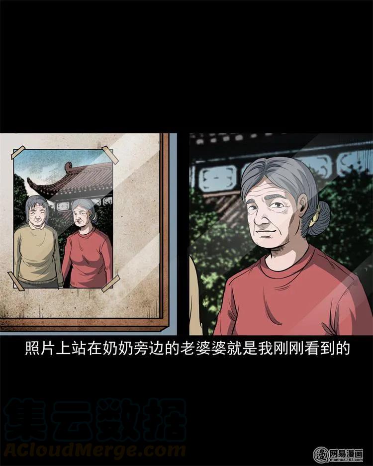 《三老爷惊奇手札》漫画最新章节237 风铃免费下拉式在线观看章节第【34】张图片