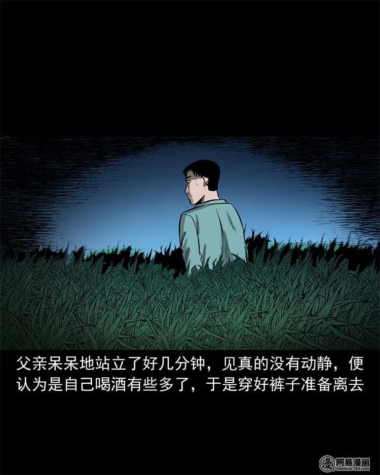 《三老爷惊奇手札》漫画最新章节238 回乡诡事免费下拉式在线观看章节第【23】张图片