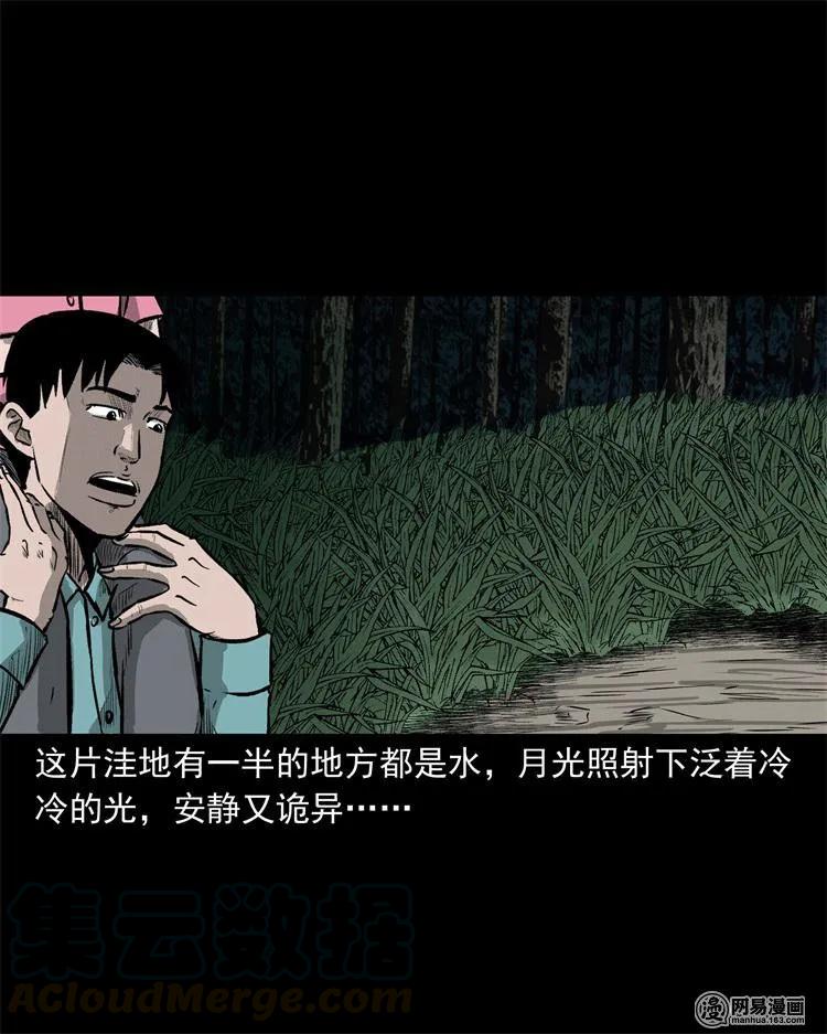 《三老爷惊奇手札》漫画最新章节238 回乡诡事免费下拉式在线观看章节第【37】张图片