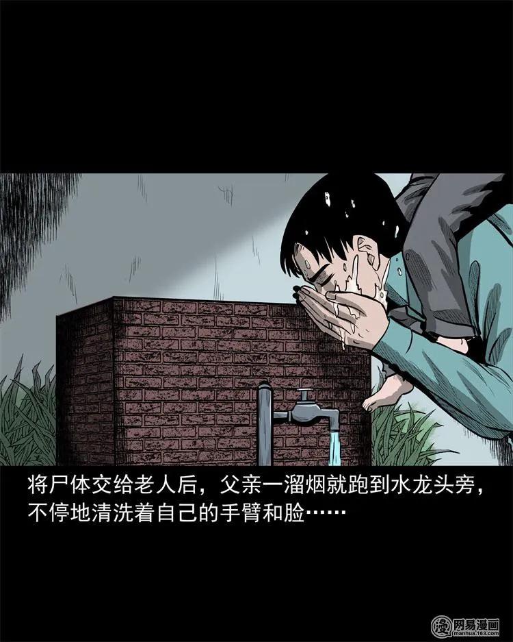 《三老爷惊奇手札》漫画最新章节238 回乡诡事免费下拉式在线观看章节第【78】张图片