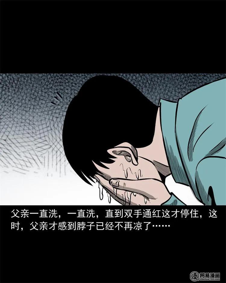 《三老爷惊奇手札》漫画最新章节238 回乡诡事免费下拉式在线观看章节第【79】张图片