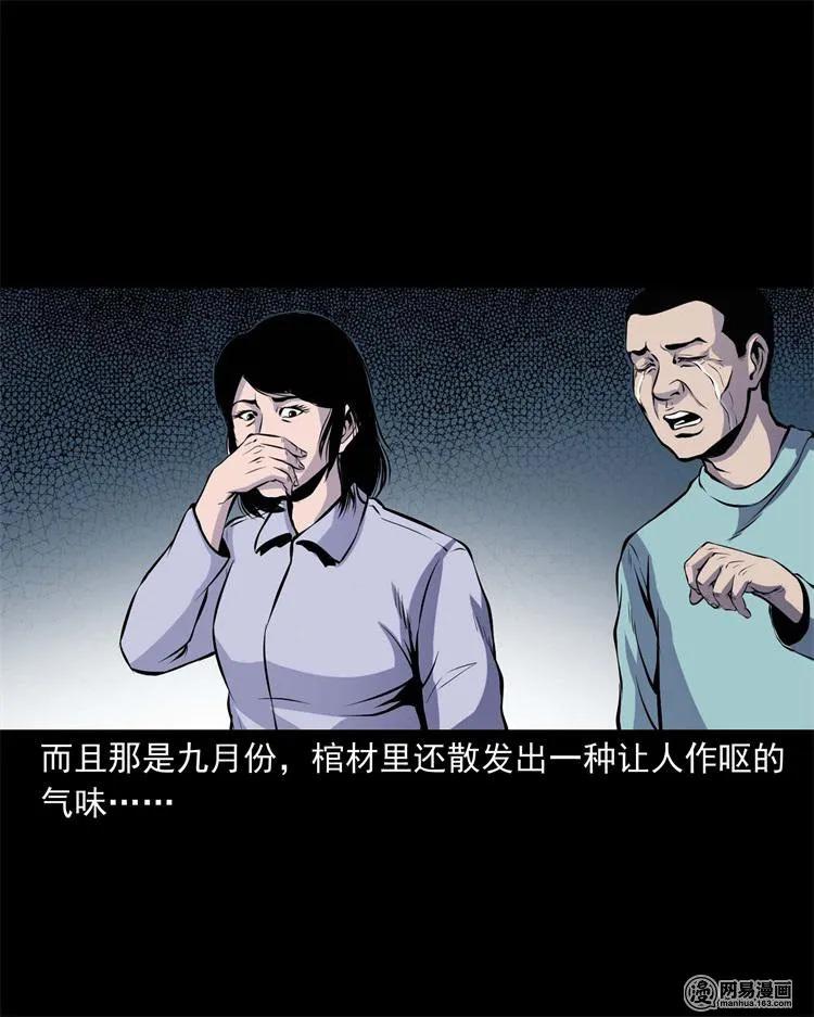 《三老爷惊奇手札》漫画最新章节239 刹棺免费下拉式在线观看章节第【12】张图片