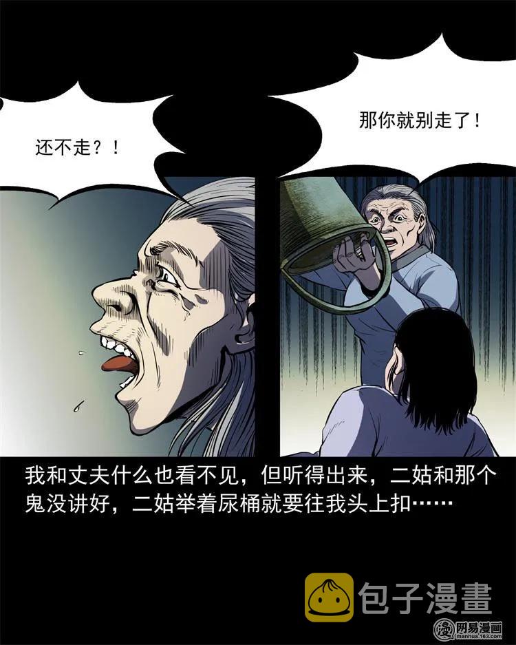 《三老爷惊奇手札》漫画最新章节239 刹棺免费下拉式在线观看章节第【40】张图片