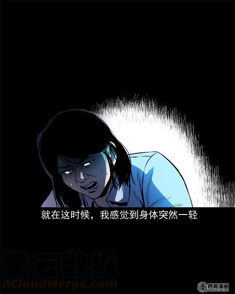 《三老爷惊奇手札》漫画最新章节239 刹棺免费下拉式在线观看章节第【41】张图片