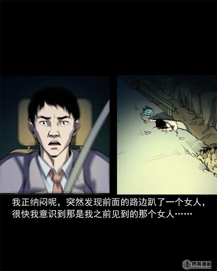 《三老爷惊奇手札》漫画最新章节240 救赎免费下拉式在线观看章节第【24】张图片