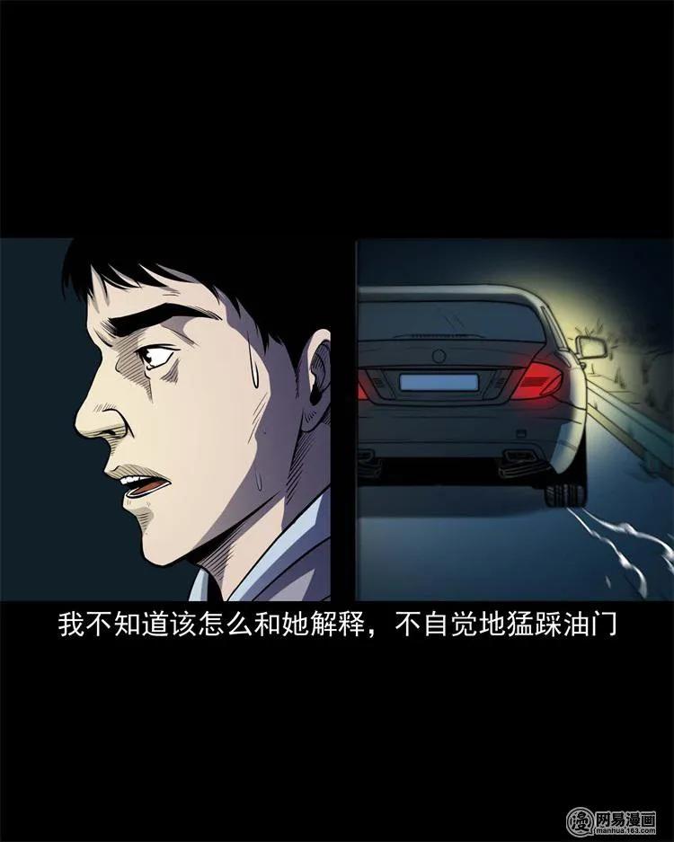 《三老爷惊奇手札》漫画最新章节240 救赎免费下拉式在线观看章节第【26】张图片