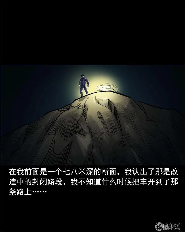 《三老爷惊奇手札》漫画最新章节240 救赎免费下拉式在线观看章节第【38】张图片