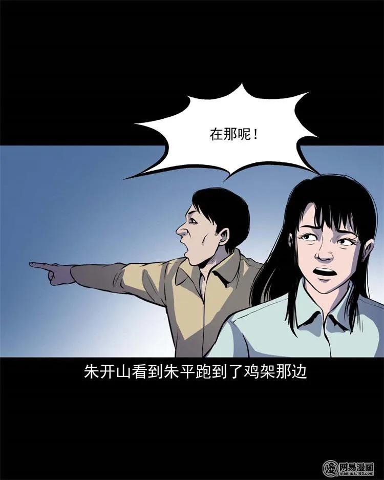 《三老爷惊奇手札》漫画最新章节241 复活的孩子免费下拉式在线观看章节第【22】张图片