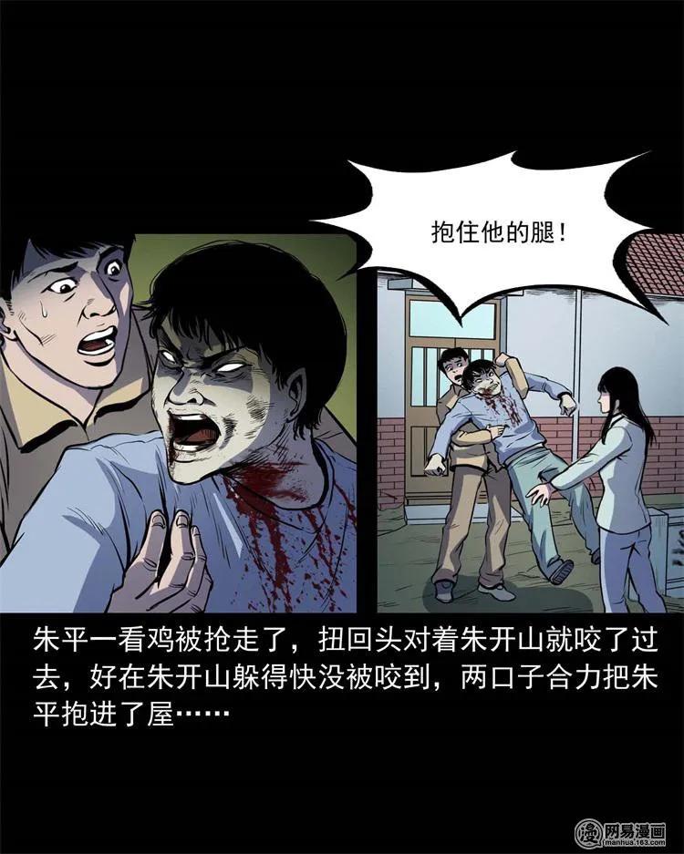 《三老爷惊奇手札》漫画最新章节241 复活的孩子免费下拉式在线观看章节第【27】张图片