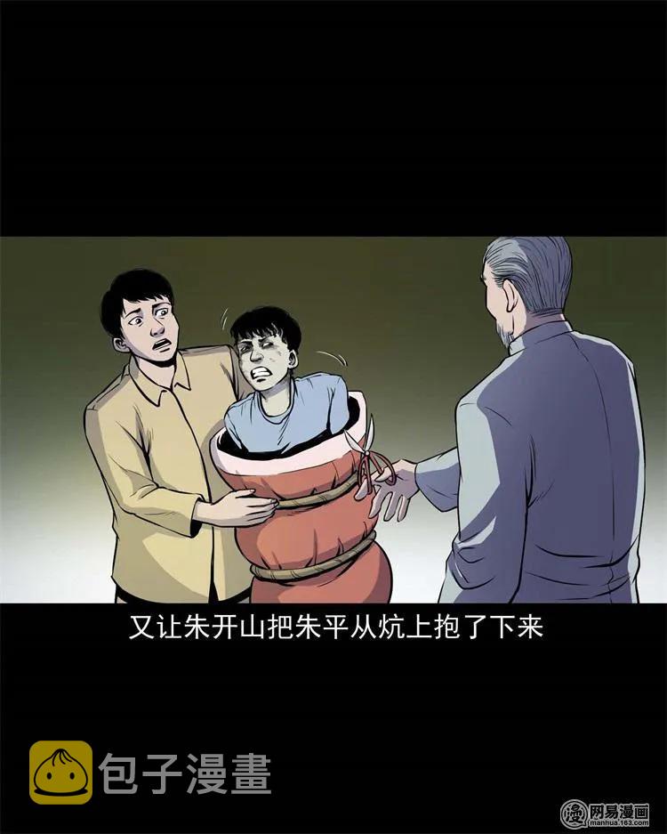 《三老爷惊奇手札》漫画最新章节241 复活的孩子免费下拉式在线观看章节第【42】张图片