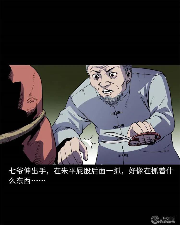 《三老爷惊奇手札》漫画最新章节241 复活的孩子免费下拉式在线观看章节第【46】张图片