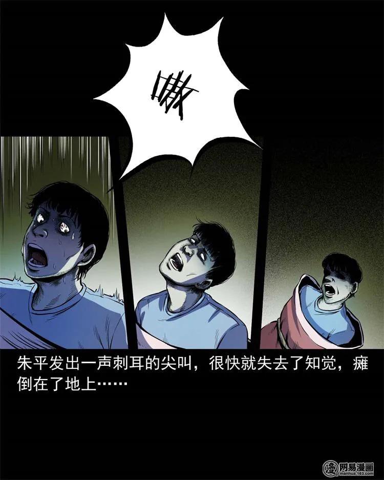 《三老爷惊奇手札》漫画最新章节241 复活的孩子免费下拉式在线观看章节第【48】张图片