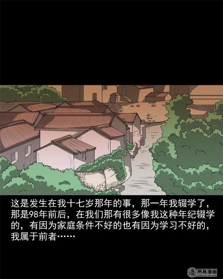 《三老爷惊奇手札》漫画最新章节242 噩梦出租屋免费下拉式在线观看章节第【2】张图片