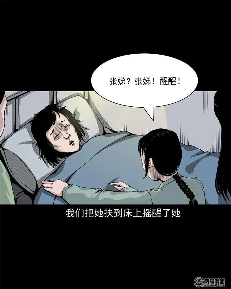 《三老爷惊奇手札》漫画最新章节242 噩梦出租屋免费下拉式在线观看章节第【36】张图片