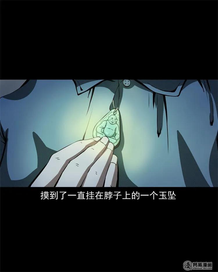 《三老爷惊奇手札》漫画最新章节242 噩梦出租屋免费下拉式在线观看章节第【63】张图片