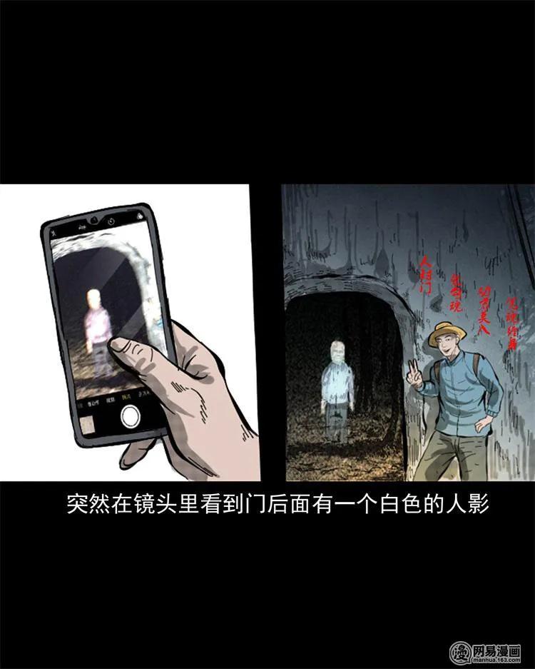 《三老爷惊奇手札》漫画最新章节243 荒村免费下拉式在线观看章节第【11】张图片