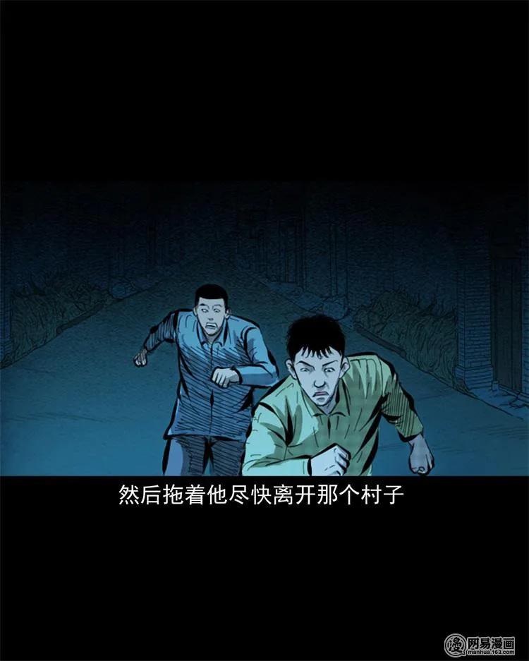 《三老爷惊奇手札》漫画最新章节243 荒村免费下拉式在线观看章节第【48】张图片