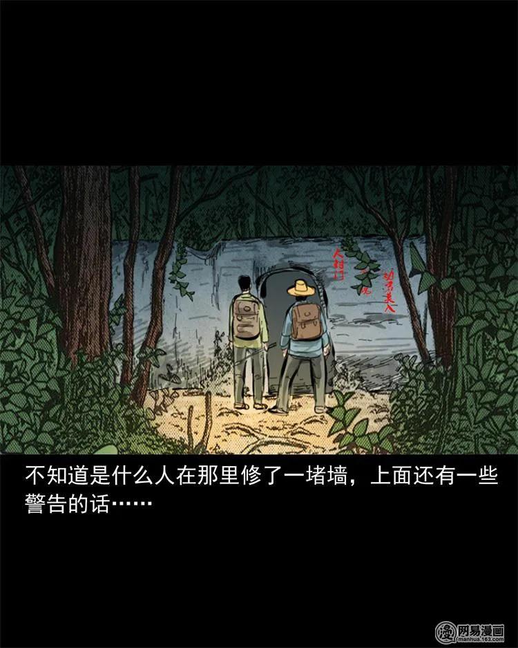 《三老爷惊奇手札》漫画最新章节243 荒村免费下拉式在线观看章节第【6】张图片