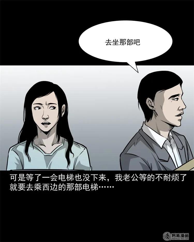 《三老爷惊奇手札》漫画最新章节244 镇魂亭免费下拉式在线观看章节第【24】张图片