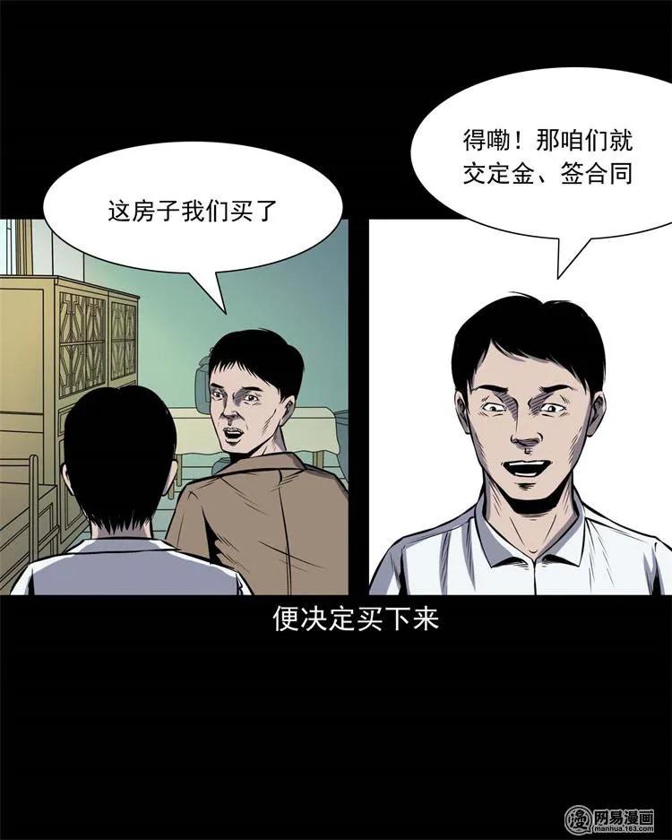 《三老爷惊奇手札》漫画最新章节245 路冲免费下拉式在线观看章节第【10】张图片