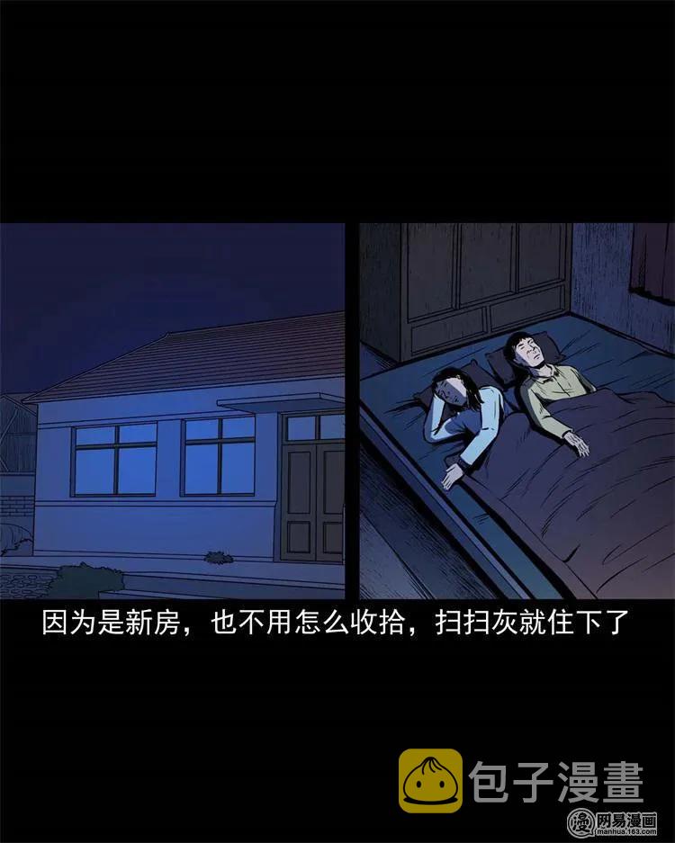 《三老爷惊奇手札》漫画最新章节245 路冲免费下拉式在线观看章节第【12】张图片