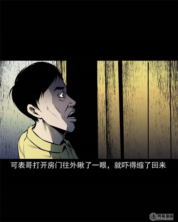 《三老爷惊奇手札》漫画最新章节245 路冲免费下拉式在线观看章节第【26】张图片