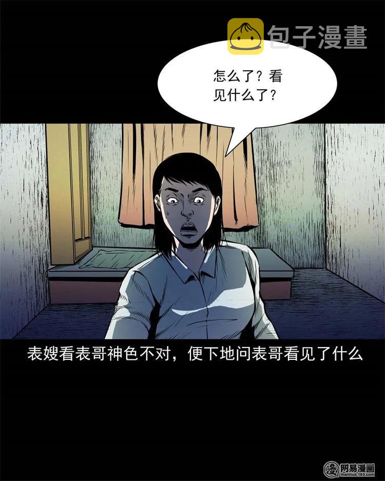 《三老爷惊奇手札》漫画最新章节245 路冲免费下拉式在线观看章节第【28】张图片