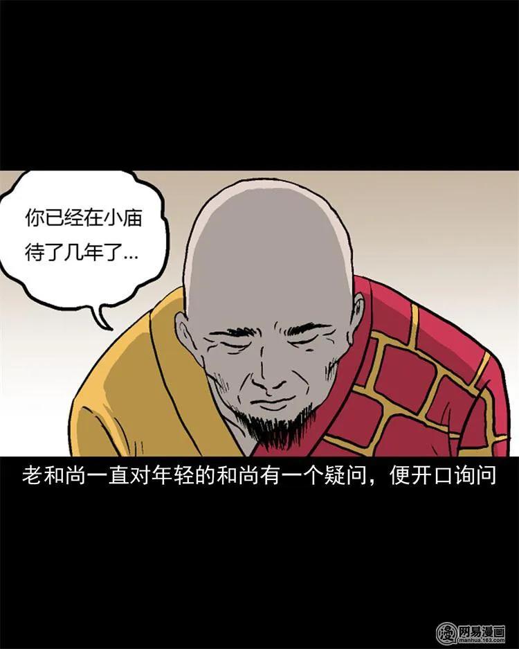 《三老爷惊奇手札》漫画最新章节246 凶咒1免费下拉式在线观看章节第【14】张图片